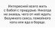 следующее фото