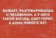 Без описания