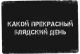 Без описания