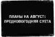 Без описания