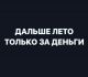 Без описания