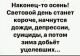 Без описания