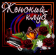 Без описания