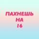 Без описания