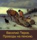 Без описания