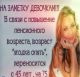 Без описания