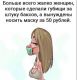 следующее фото
