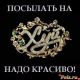 следующее фото