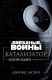 Без описания