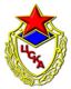 Цска