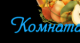 Без описания