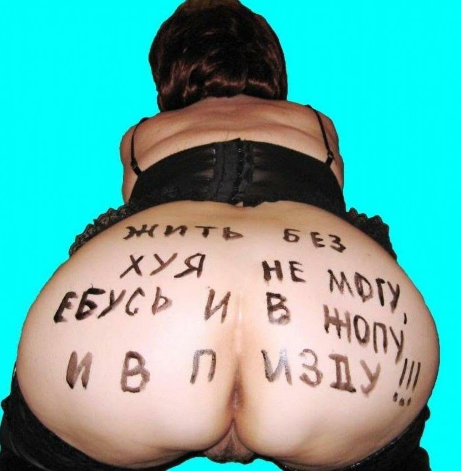 надписи на голых женщинах фото 51