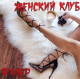 Без описания