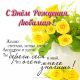 Моей жене)