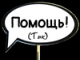 Помощь при решении ребусов