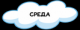Без описания