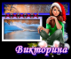 следующее фото
