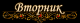 Без описания